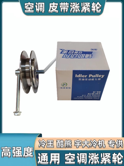 냉장 트럭 히타 치 칸 스틸 트럭 수입 NSK 베어링 에어컨 가죽 벨트 AB 슬롯 에어컨 조임 휠에 적합 냉장 트럭 히타 치 칸 스틸 트럭 수입 NSK 베어링 에어컨 가죽 벨트 AB 슬롯 에어컨 조임 휠에 적합