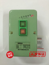 Shanghai Xinhua Electromagnetic Starter QZ610-4RF Motor Protection Starter 10A 380V