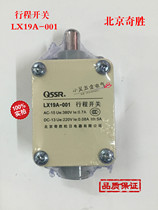 Beijing Qisheng travel switch LX19A-001 limit switch direct-acting self-reset switch