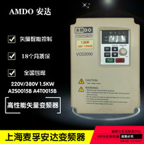 380V 1 5KW 220V Shanghai Anda vector inverter VCD1000 2000-A2S A4T0015B