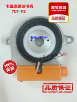 YCT112-4A 4B electromagnetic tactic generator excitation coil tactic generator parts aperture: 22mm