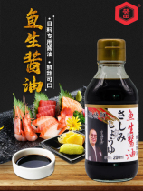 Anemone fish raw soy sauce l sushi cuisine salmon sashimi body homegrown Japanese style brewing sauce seasoned sauce seasonings