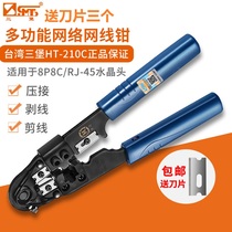 Threnburg HT - 210C network clamp wire clamp wire clamp wire clamp wire with network 8P crystal head over five categories