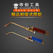 Kelly Card Shooting Suction Type Welding Torch Acetylene Boutique Welding Torch H01-2 6 12 20 Type welding cutting tool All copper welding nozzle