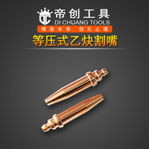 Quality G02 acetylene cutting nozzle equipressing acetylene cutting nozzle machine with cutting nozzle Qingdao gold Kelly cutting nozzle