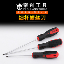 Hot selling Di Chuang brand screwdriver Screwdriver Screwdriver Cross slotted screwdriver Fine rod screwdriver