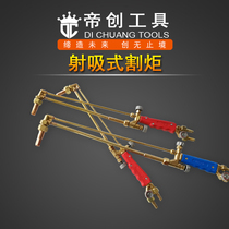 Welding cutting torch Qingdao Kelly shooting suction type cutting torch G01-30 100300 Type of gas cut boutique pure copper cutting gun