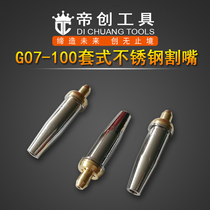 Qingdao Kelly G07-100 type propane cutting nozzle quick cutting nozzle stainless steel sleeve cutting gun head 1#2#3#