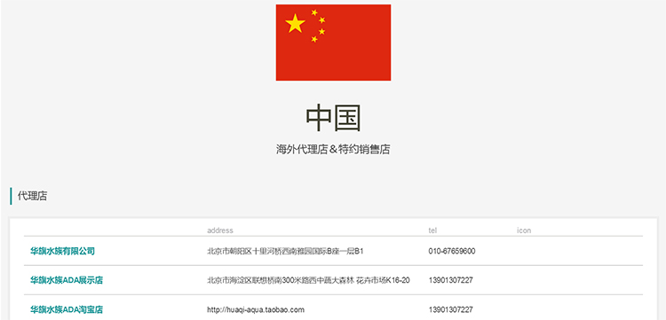 Ландшафтное украшение для аквариума ADA Ландшафтное украшение для аквариума ADA