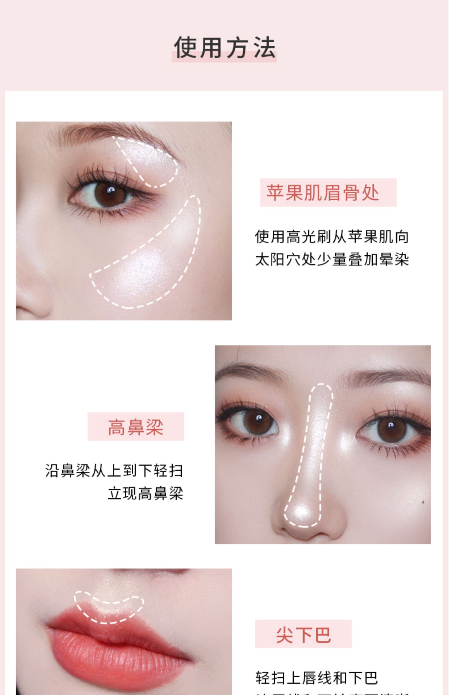 【稚优泉】钻石单色高光闪粉