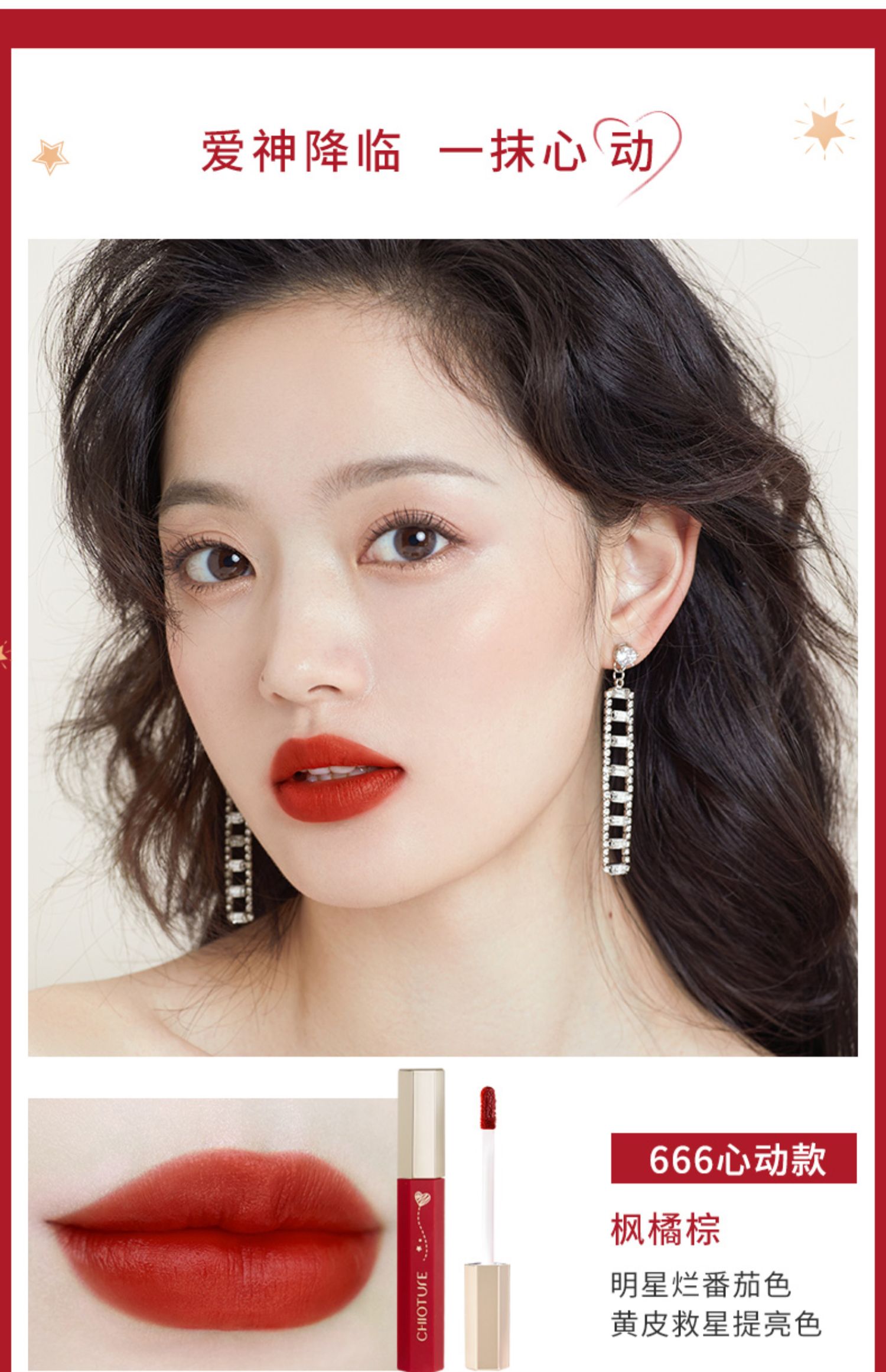 稚优泉雾面哑光唇釉持久保湿唇彩蜜染唇液滋润口红豆沙女学生666_省钱