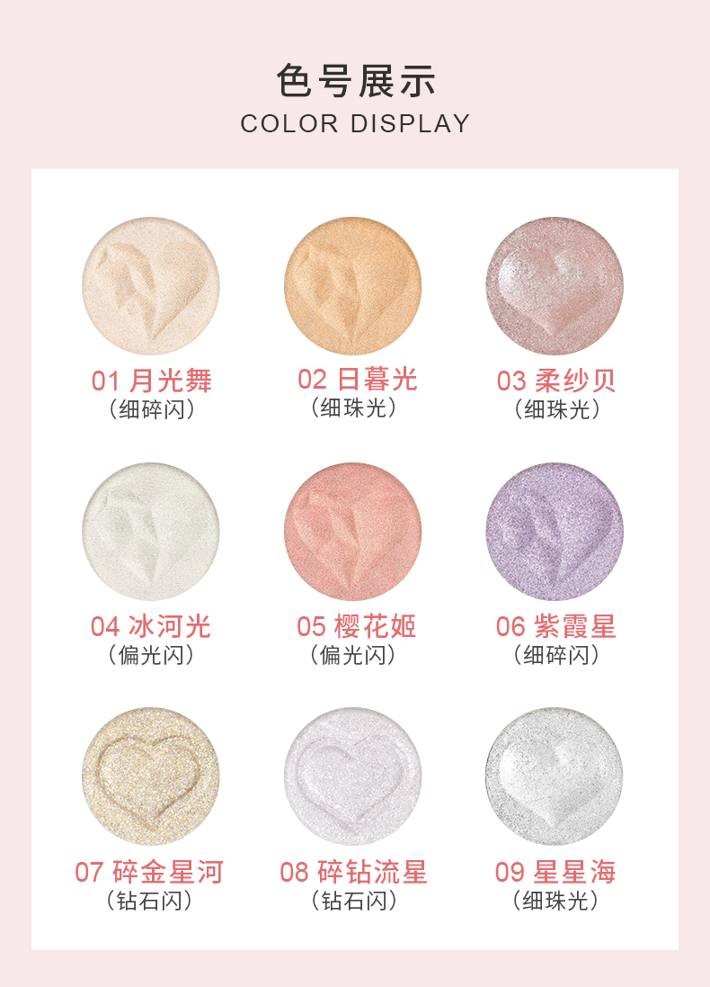 【稚优泉】钻石单色高光闪粉