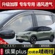 울링 Binguoplus 창 sunny and leadow door rain cover modification 울링 Binguoplus 창 sunny and leadow door rain cover modification