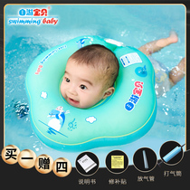 Self-swim Baby Baby Swimming Circle Neck Collar Newborn Baby Children Neck Neck Collar 0-12-month Swimming Toys