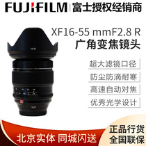 Fujifilm Fuji XF16-55 mmF2 8 RLM WR three-dimensional constant aperture Licensed warranty