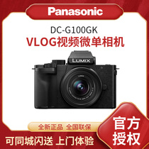 Panasonic Panasonic DC-G100GK Vlog micro single camera 4K video shooting