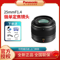 Panasonic Panasonic H-X025GK large aperture fixed focus lens Leica 25mm f1 4 ASPH lens