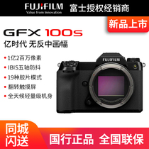 FUJIFILM Fuji GFX100S anti-medium format camera portable control professional micro single camera 4K