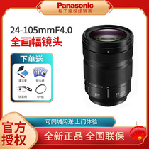Panasonic LUMIX S 24-105mm F4 MACRO S-R24105 Lens L Mount S1 S1R