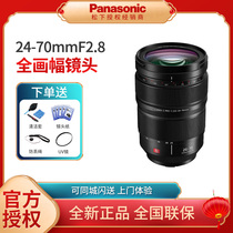 Panasonic Panasonic S-E2470GK lens 24-70 mm F2 8 L port Panasonic S1 S1R S1H