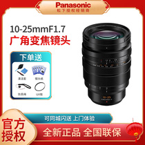 Panasonic Panasonic H-X1025GK micro single lens Panasonic 10-25mm f1 7 wide-angle zoom lens