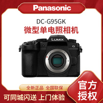 Panasonic Panasonic DC-G95GK miniature single electric camera 4K video brand new Guobang Lianbao