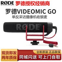 RODE RODE RODE VIDEOMIC GO nose microphone SLR interview camera Radio