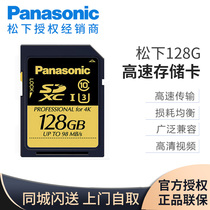 Panasonic Panasonic RP-TDUC12ZX0 Flash Memory card 128G SD 98M S Support 4K