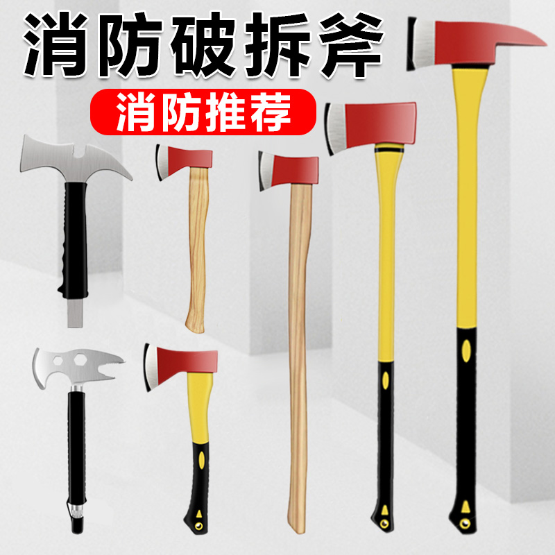 Fire Axe Head Breaking Multifunction Waist Axe Cover Rescue Fine Steel Special Taiping Axe 3C Certification Engineering Big Board Axe-Taobao