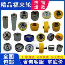 Fuller wheel Lafu wheel metal flow roller polyurethane bearing coated galvanized nylon plastic slide wheel