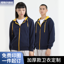 Sweaty custom Inlogo print logo Winter tide cards Long sleeves Embroidery Diy Booking Class Clothes Enterprises Working Clothes Coats