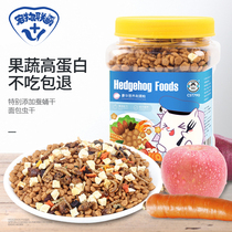 Pet alliance does not get angry vegetable and fruit food African mini hedgehog small hedgehog vegetable dried fruit feed nutrition summer