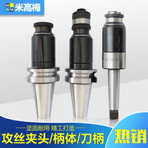 cnc machining tapping Chuck BT30 40 50-GT12 24 floating retractable wire tapping handle overload protection