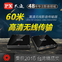 Datong WHDI wireless video transmitter with screen image transmission HDMI HD wireless audio and video transmitter