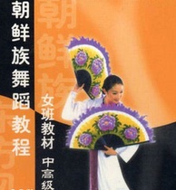 Minzu University of China Korean dance womens class tutorial middle and advanced 2VCD Chi Fuzi