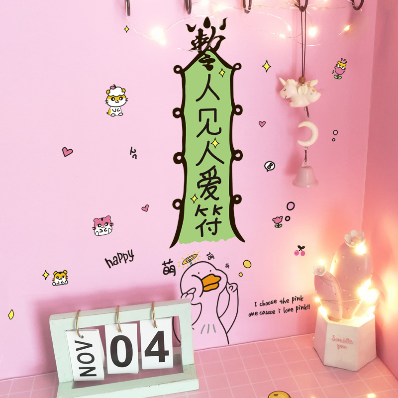 日式适用空间:卧室颜色分类:一世倾城 相信自己 十二分甜 人见人爱符