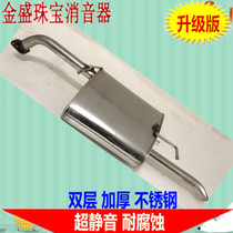 Beek Kai Yue exhaust pipe silencer silencer stainless steel rear section