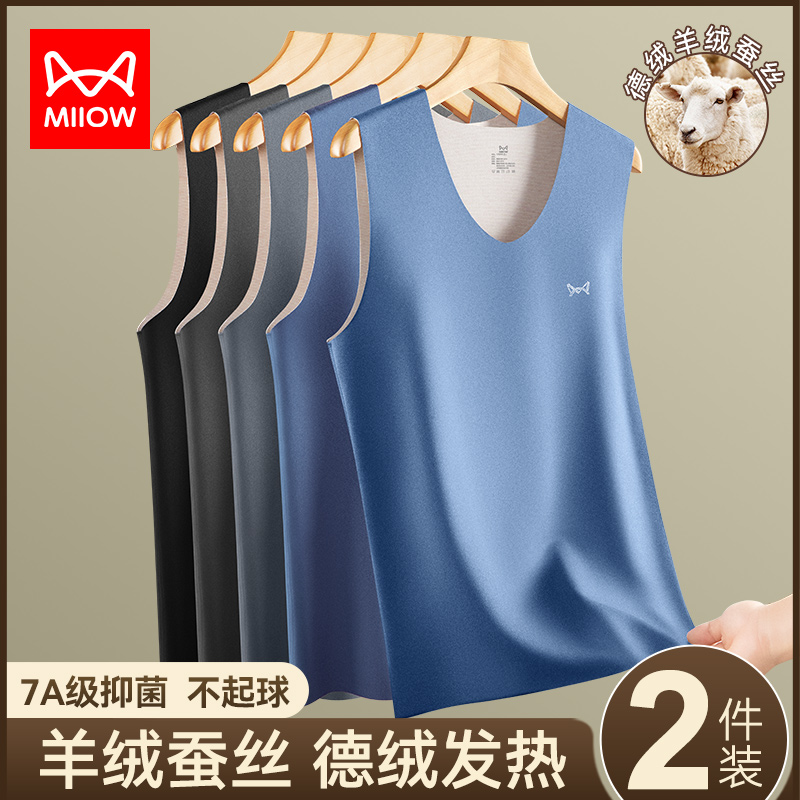 Cat person Develvet warm vest men's autumn clothes single piece in single piece with velvet thickened wool silk bottom blouse winter-Taobao