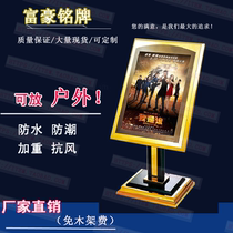 High-grade titanium water brand hotel signboard vertical stainless steel stand sign guide sign Lobby display rack Poster stand