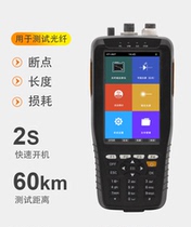 Japanese anto OT-500S OT-500T light time domain reflectometer OTDR fiber tester Four-in-one function