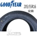 Goodyear Tire 205 55r16 91V Ans ASS Triple Phù hợp với Passat Peugeot 308 Yinglang lốp xe hơi Lốp xe