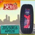 Wanli Tire 205 50R16 91v AP028 Thích nghi với Dongfeng Fengshen AX3 Dongfeng Fengshen H30 正 Lốp xe