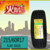 Jiatong lốp 215 60R17 96H SUV520 phù hợp cho Qijun New Ruihu 逍 客 景 逸 X5 Lốp xe