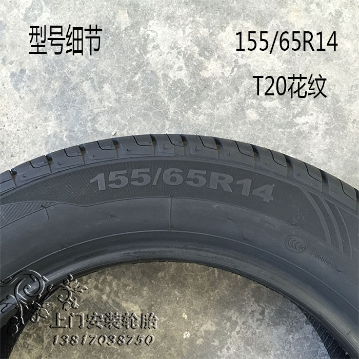 Jiatong Tyre 155 65R14 75T T20 Thích nghi với chiếc Alto Geely Global Eagle Chery mới QQ