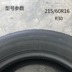 Kéo lại lốp 215 60r16 95H R30 cho Toyota Crown Camry Passat Reiz Lốp xe
