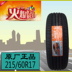 Margis Tire 215 60r17 96H HPM3 Áp dụng cho Hướng dẫn Hacker Qi Jun Hyundai IX2 Lốp xe