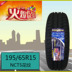 Lốp xe Goodyear 195 65r15 91V NCT5 Bộ chuyển đổi Bora Peugeot 307 Mazda 3 Passat Lốp xe