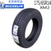 Lốp Michelin 175 65r14 82H XM2 Độ bền phù hợp Chevrolet Sail với Yue Honda Fit Lốp xe