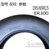 Lốp xe Bridgestone 195 65r15 91H ER300 Phù hợp với Corolla Bora Fox Peugeot 307