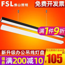 Foshan lighting led long strip light Office pendant light plate super bright rectangular ceiling square through office building classroom
